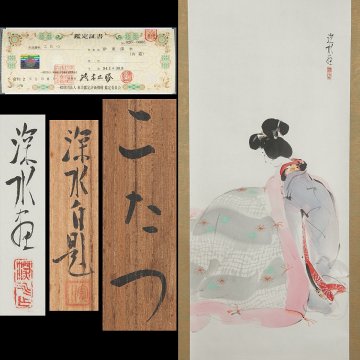 真作保証【1on1】伊東深水 『こたつ』 紙本 彩色 掛軸 共箱 二重箱 東美鑑定証書付 ■ 師:鏑木清方 日本芸術院会員