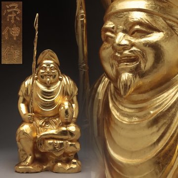 FG212 【仏師 先崎栄伸 作】重厚 ブロンズ銅 本金箔仕上「恵比寿」置物 高46.5cm / 重7.5kg 縁起物 七福神 師 阿井瑞岑 仏教美術