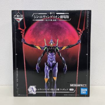 未開封 BANDAI 一番くじ シン・エヴァンゲリオン 劇場版 第13号機、起動！ A賞 エヴァンゲリオン第13号機 フィギュア バンダイ 260415Y7