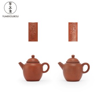 【夢工房】「 漢記 」 款 唐物 朱泥 火膨肌 急須 一雙 （ 紫砂 煎茶 壷 ）長幅9.4㎝　2B-758