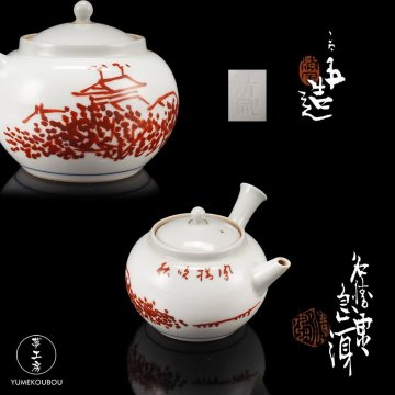 【夢工房】帝室技芸員 三代 清風 与平 造 名所図 煎茶 急須 共箱　BG-049
