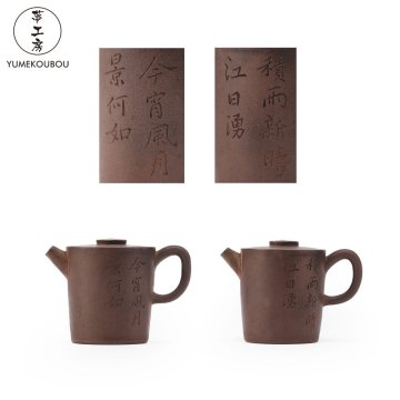 【夢工房】唐物 漢詩彫 紫砂 急須 一雙 箱付 （ 煎茶 朱泥 壷 ）　2B-785