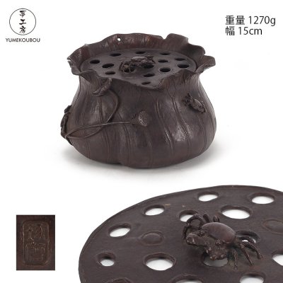 【夢工房】佐渡銅器 本間 琢磨 造 銅製 蓮蟹 蓋付 建水 　BG-149