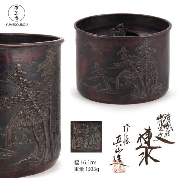 【夢工房】真藤 真山 造 斑紫銅 山水文 蓋付 建水 共箱　幅16.5㎝ 重量1503g　BG-073