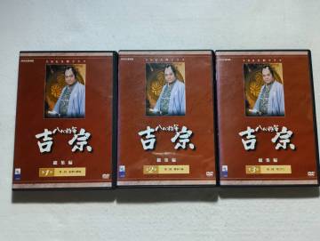 【中古DVD NHK 大河ドラマ 八代将軍吉宗 総集編 西田敏行/大滝秀治/小林稔侍/藤岡琢也/辰巳琢郎/野口五郎/賀来千香子 全3巻セット】