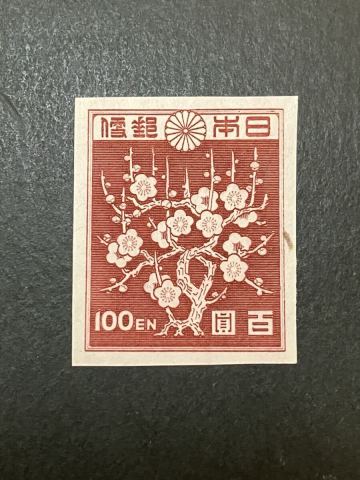 日本切手　第1次新昭和 100円 梅花模様　未使用
