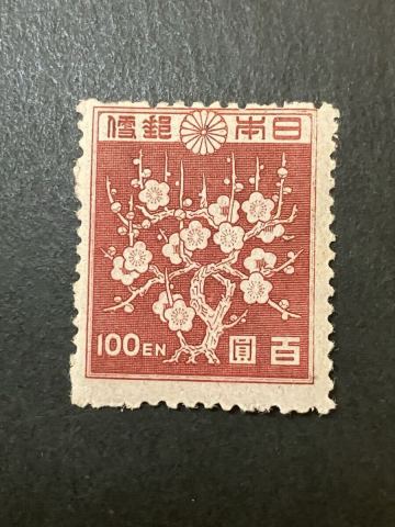 日本切手　第2次新昭和 梅花模様　未使用