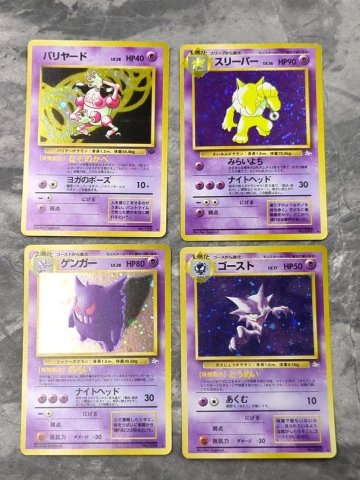 1円～　【コレクター放出】　ゲンガー スリーパー ゴースト バリヤード　ポケモンカード 旧裏　エスパータイプ　4点まとめ