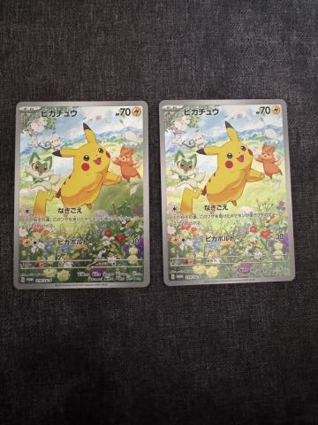 【センタリング良個体】ピカチュウ P [SV-P 218](プロモカードパック「ポケカの夏がキタ！プロモカードGetキャンペーン！」) PROMO