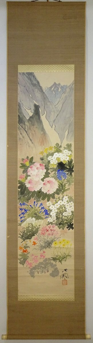 【掛け軸】　丸山晩霞　「高山植物」　真作　真筆保証　洋画家　本多錦吉郎に師事　太平洋画会創立に参加　日本水彩画会を設立