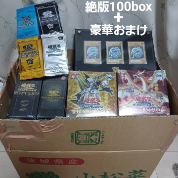 遊戯王 絶版 box ボックス 青眼の白龍 ブルーアイズホワイトドラゴン レリーフ まとめ売り セット 新品未開封 100box カートン 引退品