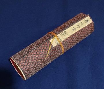 巻墨 藝林珍賞 中国 古墨 胡開文 十種 古玩 唐墨 文房四宝 文房具 書道 墨 硯 唐物