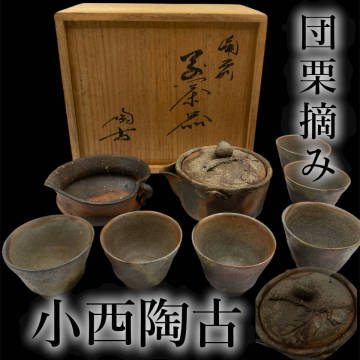 【極美品】在銘：小西陶古 団栗摘み 煎茶道具 陶古 備前 宝瓶 急須 茶器 煎茶 木箱付 