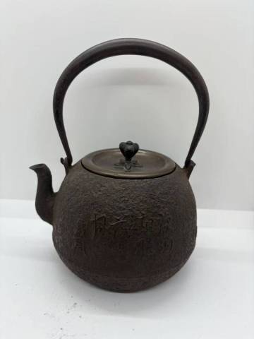 龍文堂　安之介造　茶道具　胴在銘　漢詩　岩肌　高級 鉄瓶　共箱