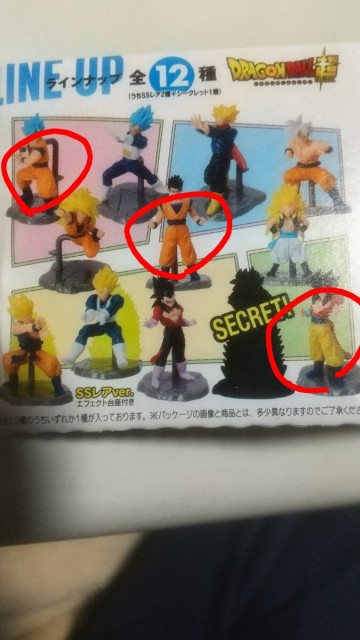 ドラゴンボール超 フィギュア 12種ラインナップ チョコサプ