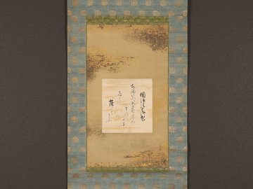 【模写】【伝来】ts2407〈津軽信政 狩野常信〉和歌 陸奥弘前藩藩主 狩野尚信の子 木挽町狩野派 江戸時代前期