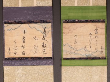 【模写】【伝来】ts2450〈青蓮院尊円法親王〉書 和歌 2本組 皇族 南北朝時代 伏見天皇の第6皇子
