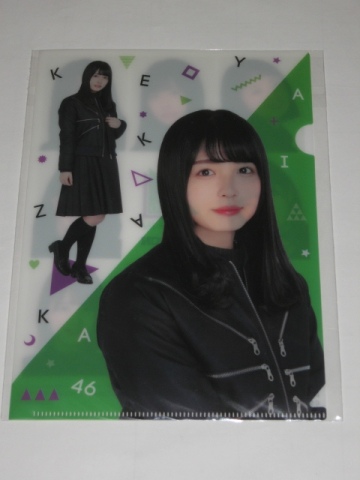 未開封　欅坂46　ローソン　長濱ねる　A5クリアファイル