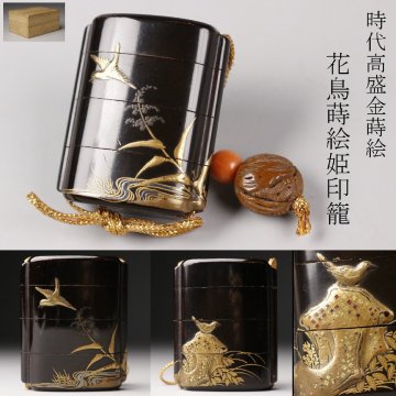 【LIG】時代高盛金蒔絵 花鳥蒔絵姫印籠 彫刻根付 珊瑚緒締玉 古美術品 2603.354