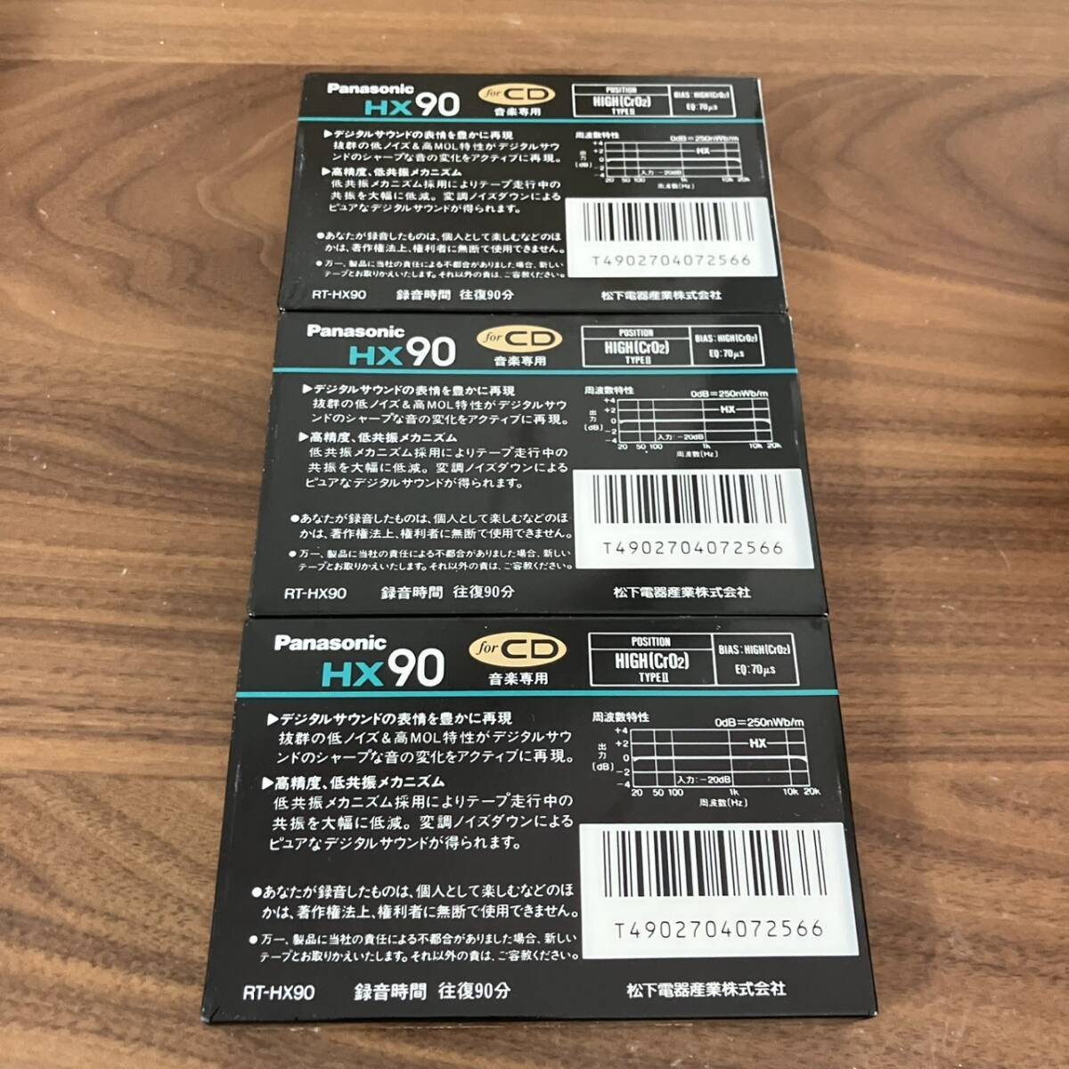  【未使用】ハイポジション パナソニック CD カセット6個セット まとめ　M145-5 ②