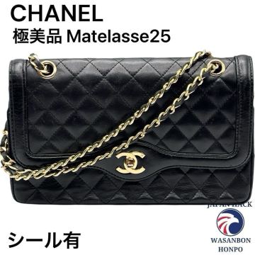 1円 CHANEL 極美品 7番台 マトラッセ25 ラムスキン ココ Wフラップ チェーンショルダー バッグ ターンロック ブラック&times;ゴールド シール有