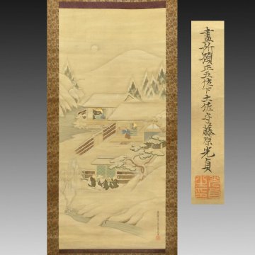 【真作】喜聞「土佐光貞 親鸞聖人石枕図」1幅 古筆 古文書 古書 日本画 江戸絵画 仏教美術 浄土真宗 本願寺 禁裏絵所預 茶道 京都 江戸後期
