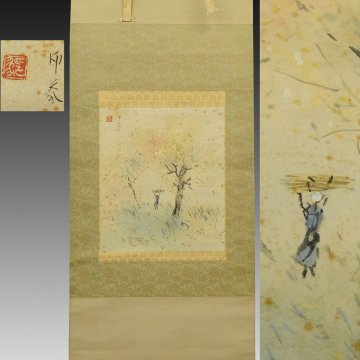 【真作】喜聞「堂本印象 秋の風景画(秋晴)」 1幅 古筆 古文書 古書 日本画 近代絵画 秋風景 堂本尚郎追記箱書 文化勲章受章 茶道 京都 昭和