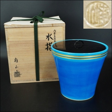 【伊藤南山 作】浅黄交趾◇末広水指◇共箱◇略歴付◇ 茶碗 茶道具 菓子器 菓子鉢 茶入 棗 水指 建水