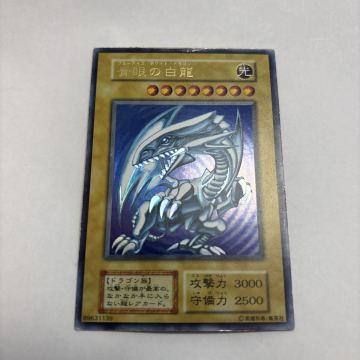 遊戯王 青眼の白龍 ブルーアイズ・ホワイト・ドラゴン ウルトラレア 初期 遊戯王 ブルーアイズ ホワイト 青眼の白龍
