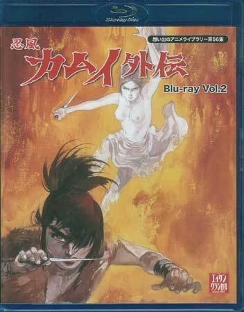 ◆中古BD★『忍風カムイ外伝 Blu-ray Vol．2』 家弓家正 栗葉子 池田昌子 中田浩二 二階堂有希子★1円