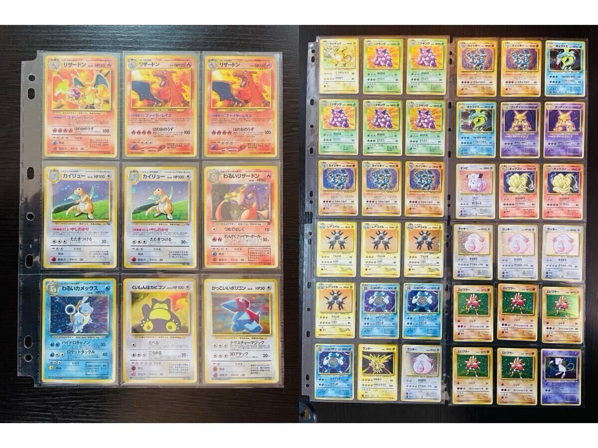  旧裏 330枚 Pokemon Card Lot 330 Cards Vintage Japanese Old Back Bulk ポケモンカード まとめ売り 大量 セット 旧裏面 リザードン※0412