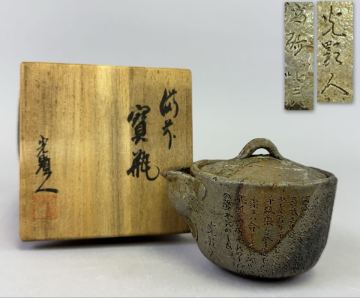 備前 日幡光顕 宝瓶 高砂 七三八 共箱 窯変 煎茶道具 煎茶器 急須 備前焼 光顕人