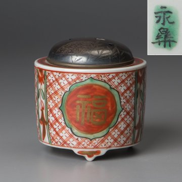 【五】永楽 赤絵福禄寿文香炉 銀火舎付