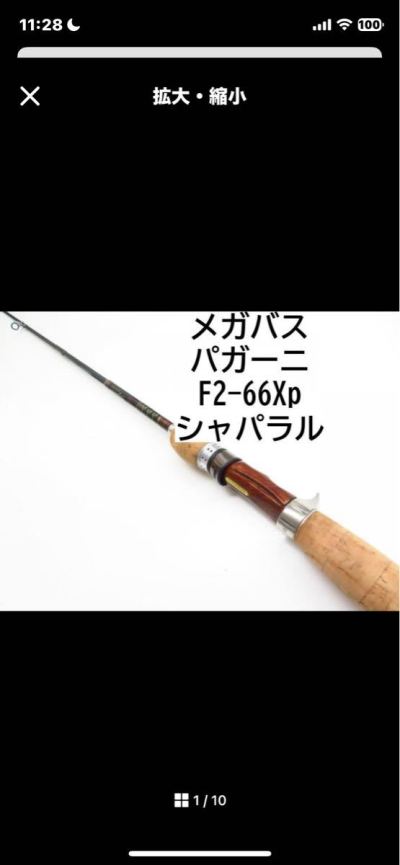メガバス　パガーニ　シャパラル　バスロッド