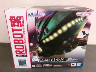 #s42【梱140】ROBOT魂 ＜SIDE MS＞ 機動戦士ガンダム MA-08 ビグ・ザム ver. A.N.I.M.E. フィギュア