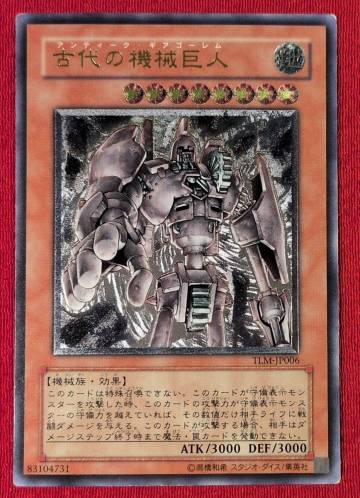 １円スタート！！　古代の機械巨人　TLM-JP006　レリーフ（アルティメットレア）　◆やや傷品B-