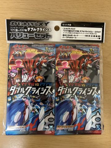 ポケモンカード ダブルクライシス バリューセット