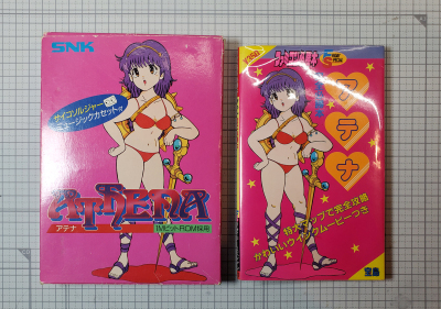 ファミコンソフト「アテナ」+「攻略本」セット