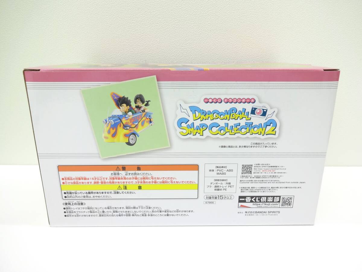  10092 フィギュア祭 バンダイ 一番くじ ラストワン賞 ドラゴンボール 孫悟飯&ビーデル 未開封 DRAGONBALL SNAP COLLECTION 2 FIGURE 現状品