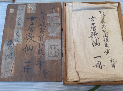 女房歌仙 全一冊 梶井宮盛胤法親王筆 極札あり 木箱入 江戸前期写 和歌 百人一首 和本 古書 古文書 古典籍 版本 写本 唐本