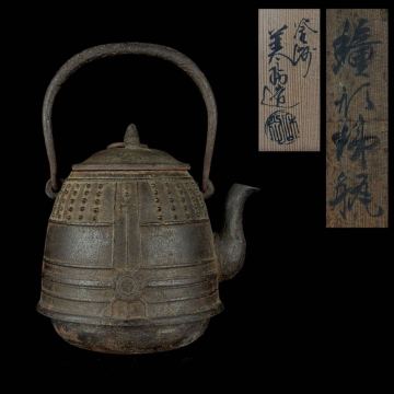名工 釜師 和田 美之助 造 半鐘 鐘形 鉄瓶 湯沸 煎茶道具 共箱 時代品 【10c0518u7 0】 a
