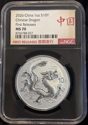 2026年　 中国10元龍銀貨 ドラゴン銀貨 首発版 Ag999 1アンス PCGS鑑定済み MS70