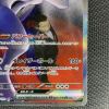 ポケモンカード MEGAドリームex ロケット団のミュウツーex 237/193 SAR