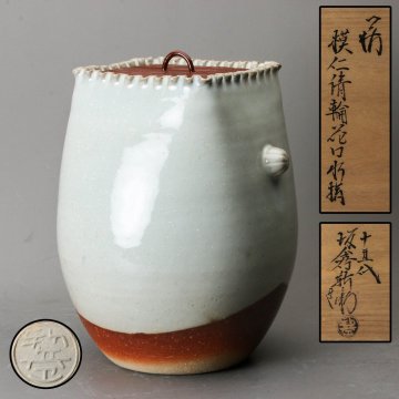 【SAG】十五代 坂倉新兵衛 萩 模仁清輪花口水指 共箱 塗蓋 茶道具 本物保証