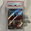 1円スタート PSA10 リザードンex SSR ポケモンカード　シャイニートレジャー sar インフェルノ ピカチュウ リザードン MEGAドリームEX ma