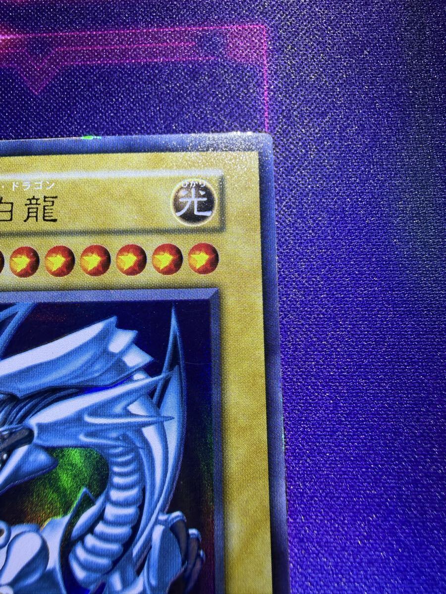  美品〜極美品遊戯王 初期 青眼の白龍 ブルーアイズホワイトドラゴン ウルトラ