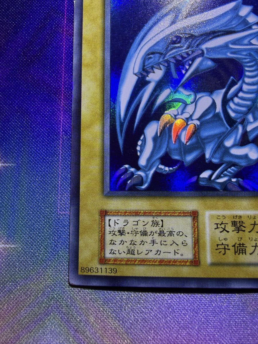  美品〜極美品遊戯王 初期 青眼の白龍 ブルーアイズホワイトドラゴン ウルトラ