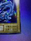 美品〜極美品遊戯王 初期 青眼の白龍 ブルーアイズホワイトドラゴン ウルトラ