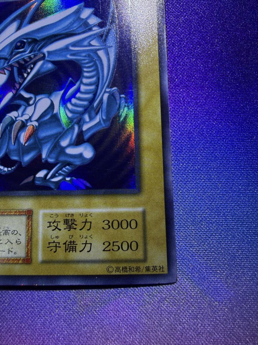  美品〜極美品遊戯王 初期 青眼の白龍 ブルーアイズホワイトドラゴン ウルトラ