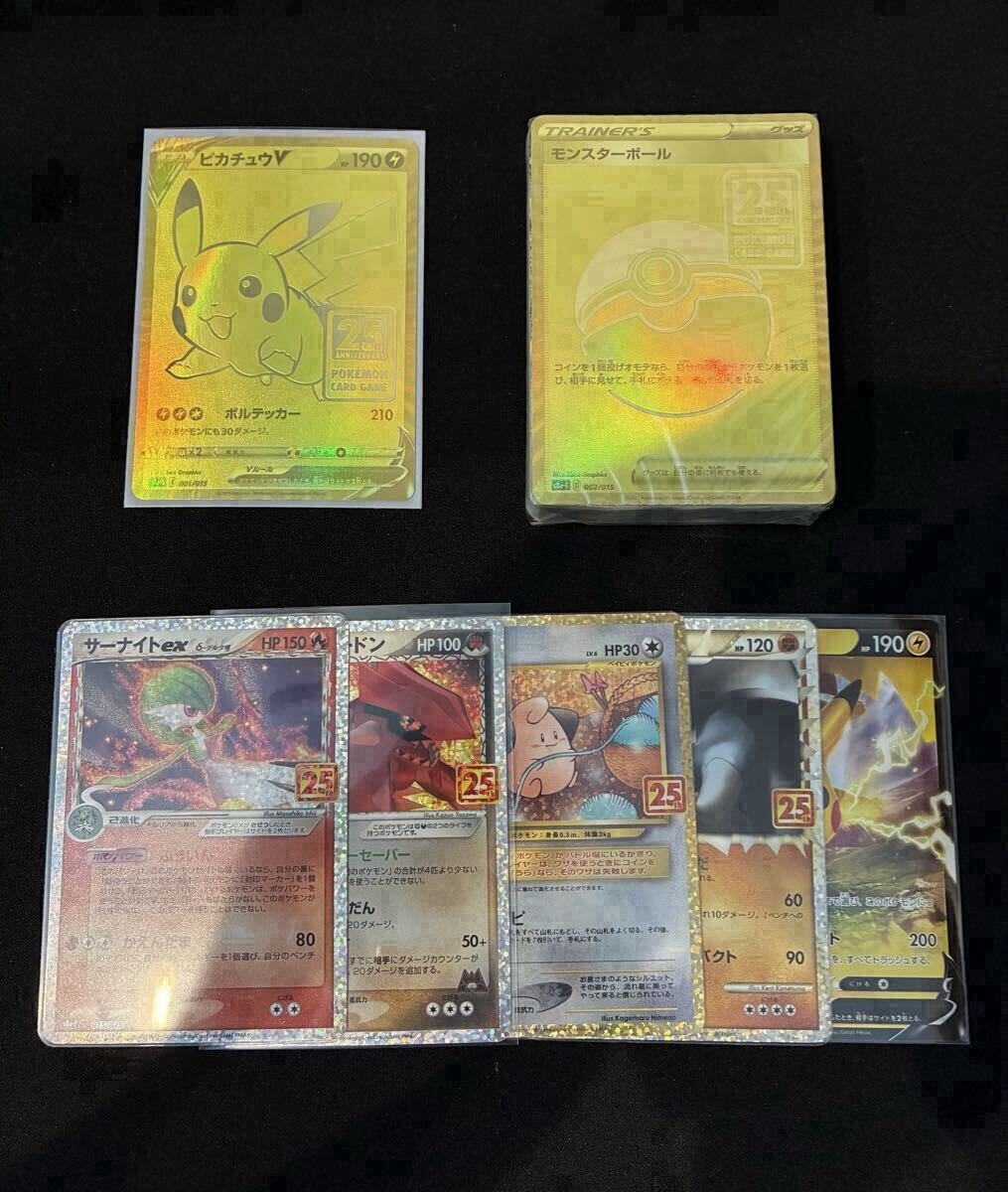  【極美品】ポケモンカード　25th フルコンプ　セット　ゴールデンピカチュウ付　リザードン　など　 ANNIVERSARY COLLECTION